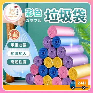 【現貨秒發💖超强承重】環保垃圾袋 清潔袋 垃圾袋 圓底封口 小垃圾袋 塑膠袋 加厚垃圾袋 家用垃圾袋 廚餘袋 環保清潔袋