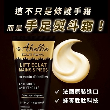 【久保雅司】Famille Mary 法國瑪莉家族｜蜂胜肽潤手霜 50ml