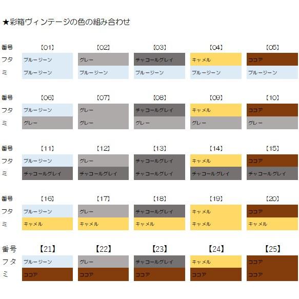 ギフトボックス 紙箱 ラッピング プレゼント クラフトボックス フタ付き 彩箱ヴィンテージ (No.08) A4対応 (12) グレー×チャコールグレイ 10個セット