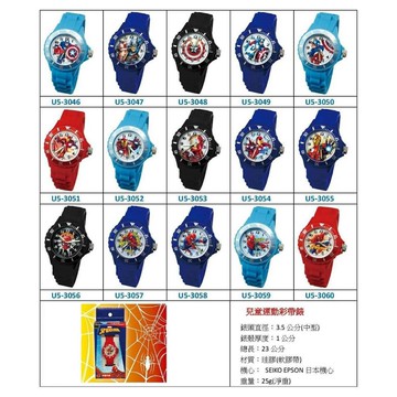 兒童手錶 卡通手錶 台灣製造 迪士尼 漫威  蜘蛛人 美國隊長 鋼鐵人 生日禮物 兒童節禮物 U5系列