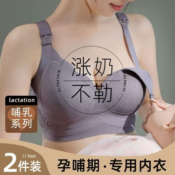 前開扣大碼文胸~產後塑型內衣 大胸顯小 夏季薄款 無鋼圈 收副乳 防下垂內衣 調整型內衣 產後專用餵奶 孕婦哺乳內衣