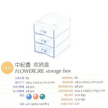 【文具通】收納整理 1221 中 紀香收納盒 三層 此款商品出貨為隨機不可挑顏色 CS1221【APP滿額下單4%點數(單一帳號最高1000點)】7/31止