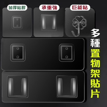 掛鉤 無痕掛勾 強力掛勾 掛勾 免釘掛鉤 掛勾貼片 免打孔貼片 無痕雙面膠 置物架貼片 無痕子母扣 無痕卡扣 無痕貼片