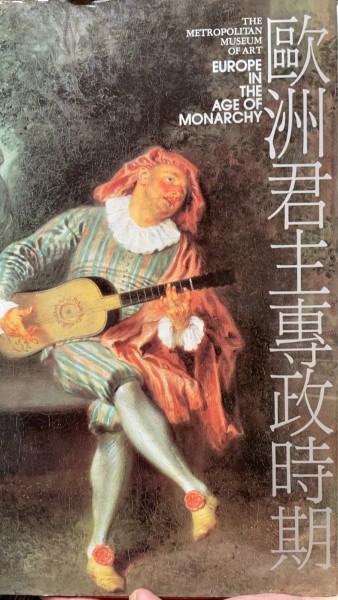 歐洲君主專政時期[二手書_普通]