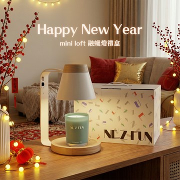 [快速出貨] 照亮你的生活【NEZ FUN】Miniloft融蠟燈+香氛蠟燭禮盒 無火香氛 儀式感香香小物 質感好禮 送男友 最懂你的禮物