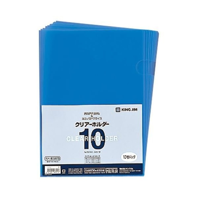 青　キングジム　A4タテ　PP　クリアーホルダー　カラー　LINEショッピング　735N10　1セット(100枚：10枚×10パック)
