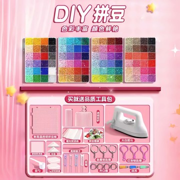 🔥臺灣出貨🔥diy拼豆 拼豆豆 拼豆套組 拼豆材料包 手工藝 手作 手工diy 交換禮物 聖誕禮物 禮物