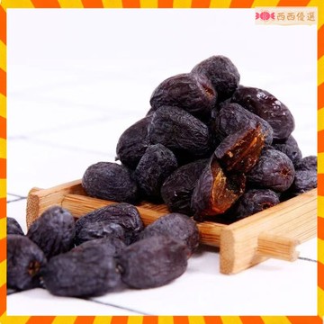 🔜軟棗 黑棗🔥新鮮無核黑棗柿棗 500g 無核軟棗無添加無色素 零食土特產