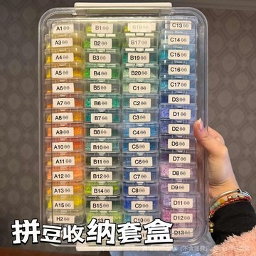 ✨可開發票#拚豆收納盒配件首飾盒透明整理飾品大容量收納盒創意塑料套盒傢用#免運