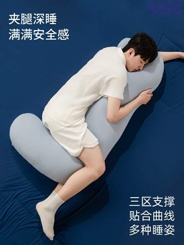 【冰絲側睡】長條抱枕 夾腿抱枕 趴睡枕 成人抱枕 海馬抱枕 男生專用 助眠安睡 柔軟支撐 四季可用