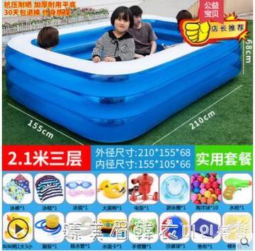 兒童充氣游泳池家用大人小孩加厚室內桶家庭超大嬰兒戶外寶寶大型【林之舍】