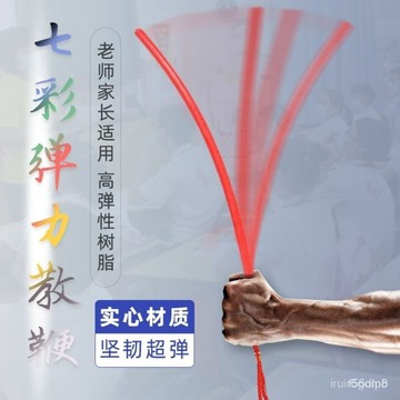 🔥桃園有貨🔥彩色可愛彈力敎鞭樹脂藤條敎棍老師傢用學生用指讀舞蹈戒尺指揮棒 2GFY