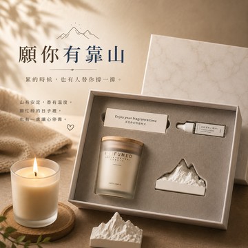 💙快速出貨【COZY PLUS+】【願你有靠山】｜願一路有人相伴，日日安然  手工雪山香薰蠟燭擺件禮盒AUG06#FRA076   禮物 生日禮物 交換禮 父親節禮物 情人節禮物 結婚禮物