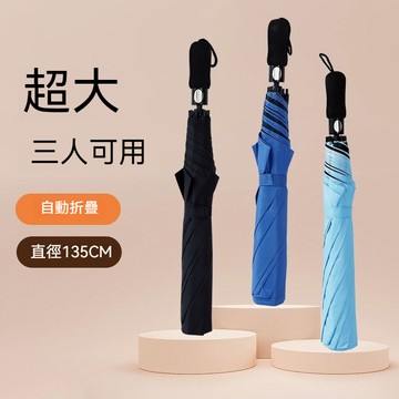 ✈新北發貨✨超大號雨傘  兩折自動傘 折疊傘 遮陽傘 特大晴雨兩用傘 防風防暴雨  高爾夫傘 雙人傘 三人傘 抗風傘