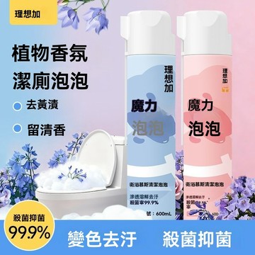 免運🔥 浴室清潔劑 浴室清潔慕斯 泡沫懶人浴室清潔劑 一噴即淨 馬桶浴室清潔劑加香衛生間馬桶魔力泡泡浴室清潔劑泡沫