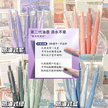 YOG-刷題筆專用高顔值速幹按動中性筆ins日係黑筆圓珠筆ST筆學生用考