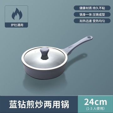 ❤️暖冬好物❤️德國品質藍鉆麥飯石不粘鍋炒菜鍋家用平底鍋不粘電磁爐煤氣竈適用