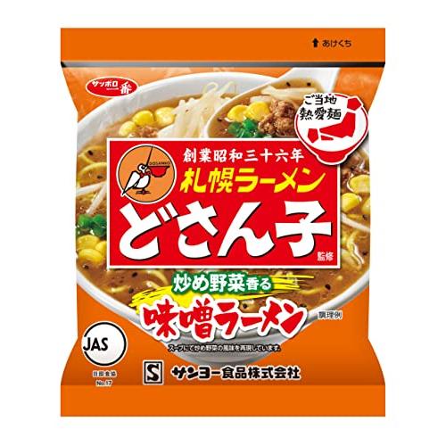 サッポロ一番 札幌ラーメン どさん子監修 味噌ラーメン 99g ×10個