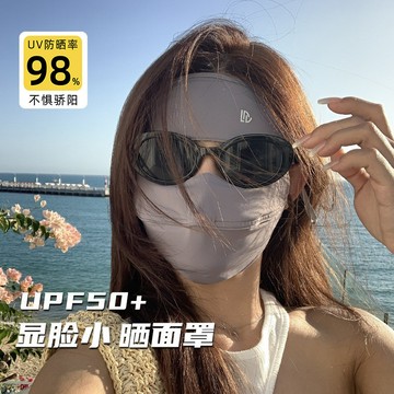 台灣熱賣全臉防曬麵罩夏季百搭防紫外綫透氣遮陽防曬口罩原紗冰絲臉基尼0701 WY6M