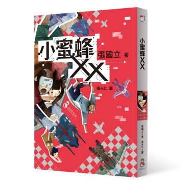 小蜜蜂XX[二手書_良好]