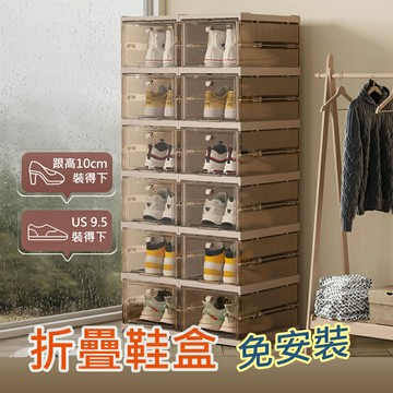 【AOTTO】免組裝一體式可叠加收納折疊鞋盒