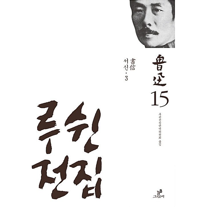 韓国語 本 『LU XIN 7：縫製3.』 韓国本