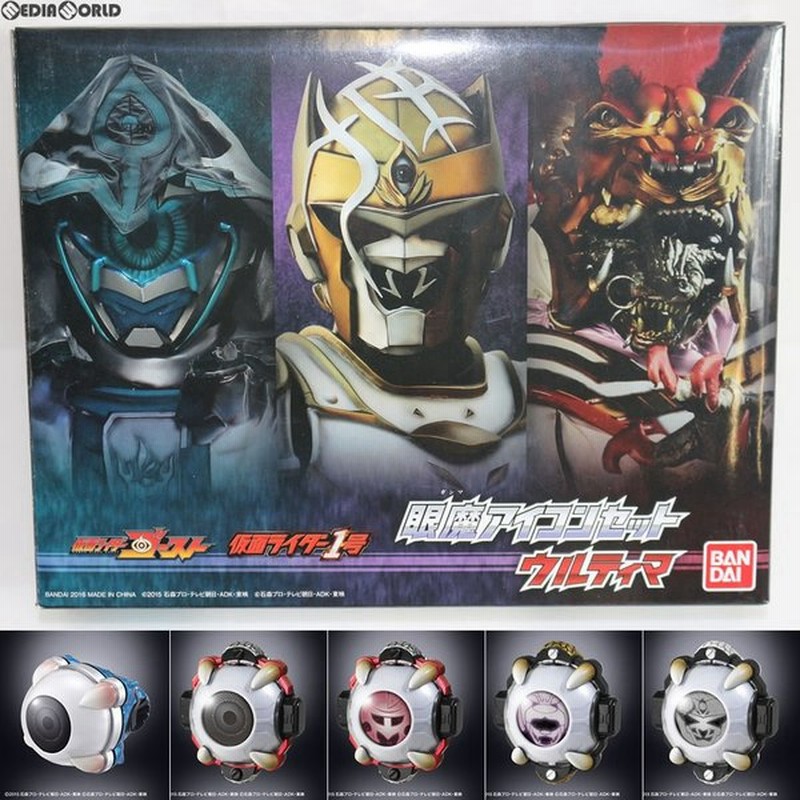 中古即納 Toy プレミアムバンダイ限定 眼魔アイコンセット ガンマアイコンセット ウルティマ 仮面ライダーゴースト 完成トイ バンダイ 通販 Lineポイント最大0 5 Get Lineショッピング