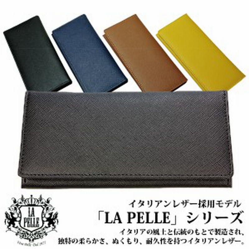 取寄品 本革 イタリアンレザー La Pelle 長財布 レディース メンズ Lp 1001 通販 Lineポイント最大1 0 Get Lineショッピング