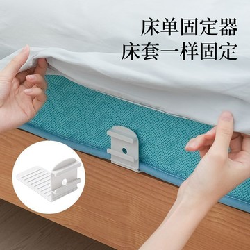 隱形牀單固定器牀套固定夾安全無針可摺疊牀被單防移位牀單固定器 GSDM