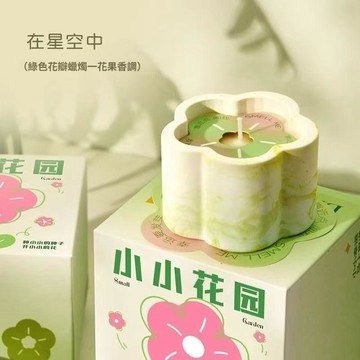 🥇隔日達出💎小小花園香薰蠟燭禮盒女生生日禮物禮物女朋友女同學高級感高顏值