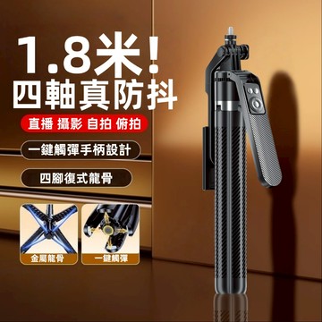 現貨 A14自拍桿 1.8米鋁合金 遙控自拍器  四腳架 直播支架 雲台穩定器 補光燈美顏 自拍桿 手機支架 另售雙燈版