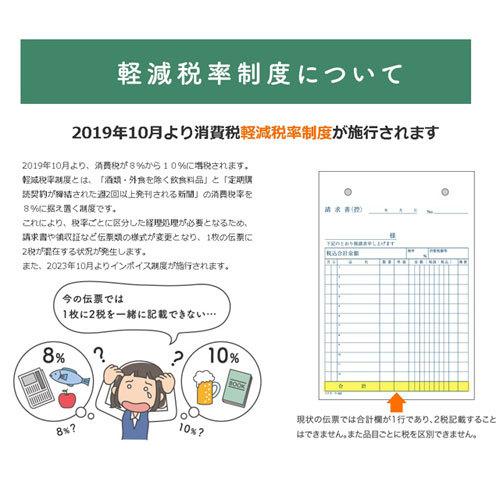 コクヨ BC複写領収証 50組 小切手判ヨコ型 ウケ-1097