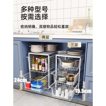 抽拉收納盒廚房下水槽置物架櫥柜拉籃極窄雙層柜子分層調料儲物箱