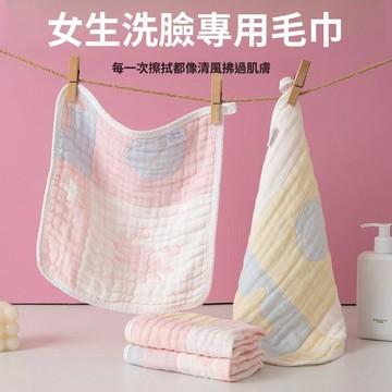 🥇隔日達出💎女生專用竹棉紗布小毛巾薄款孕婦成人敏感肌洗臉超柔透氣速幹掛式