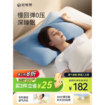 芭蕉果泡芙記憶棉枕無壓落枕專用成人護頸椎助睡眠枕頭套和枕芯
