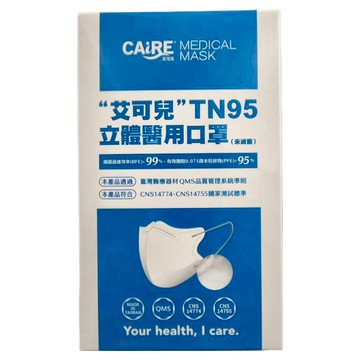 CAiRE 艾可兒 TN95 成人立體醫用口罩 未滅菌  純淨白  25片  1盒