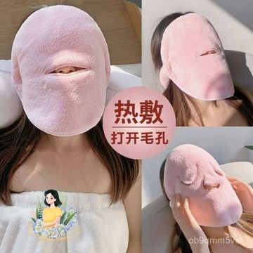 🔥臺灣出貨🔥 熱敷臉部毛巾美容院家用敷臉麵膜貼蒸臉加速補水臉巾加厚耐用