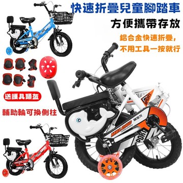 兒童腳踏車 兒童折疊腳踏車 兒童單車 折疊兒童自行車 男孩女孩12寸14寸16寸18寸兒童自行車腳踏車