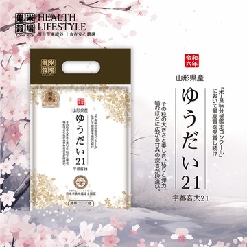 樂米穀場 日本山形縣產ゆうだい宇大 21 - 1KG