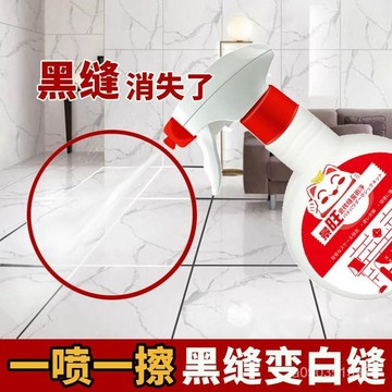 🔥臺灣熱賣好物🔥臺灣發貨日本瓷磚縫清潔劑 磁磚縫清潔劑【強力去汙清潔劑】美縫清潔 去黑清潔劑 縫隙地磚縫 浴室衛生間 F