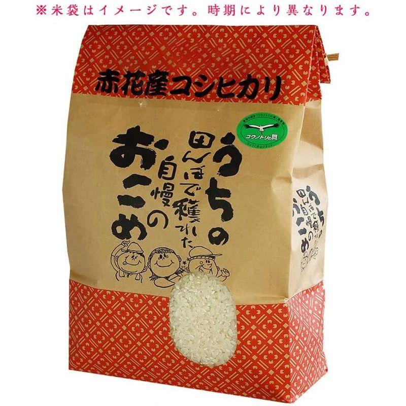 令和5年産 新米無農薬コウノトリ米（5kg）白米兵庫県豊岡市但東町赤花産 お米 無農薬 こうのとり米 兵庫県こうのとり安心ブランド おいしい