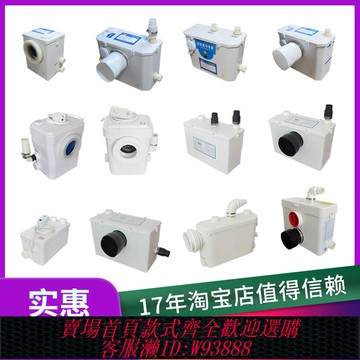 {臺灣公司貨 可打統編}地下室力成粉碎化糞泵電馬桶富豫廚房間槽盆抽排機愉躍污水提升器