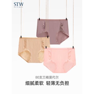 STW莫代爾內褲女中腰大碼性感提臀夏季薄款透氣女生短褲頭三角褲
