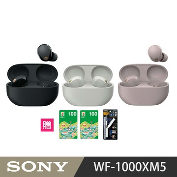 贈清潔筆+200元禮券 sony wf-1000xm5 真無線降噪耳機 藍牙耳機 公司貨