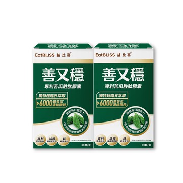 【EatBLISS益比喜】 買1送1★善又穩專利苦瓜胜肽膠囊30天份(30入/盒)