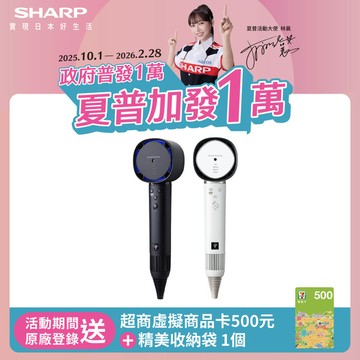 【SHARP夏普】四氣流水潤溫控吹風機 IB-WX901T