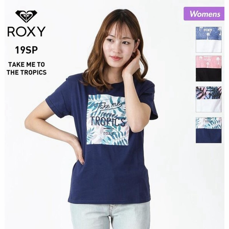 Roxy ロキシー レディース 半袖 T ティー ロゴ クルーネック 白 ホワイト 黒 ブラック ネイビー Rst 通販 Lineポイント最大0 5 Get Lineショッピング