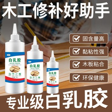 🔥臺灣出貨🔥強力木工膠 木頭膠 白乳膠 粘木頭專用膠 傢具木材裂縫修補填充快速幹粘閤劑 木材黏著劑 專用木工膠 木修補膏