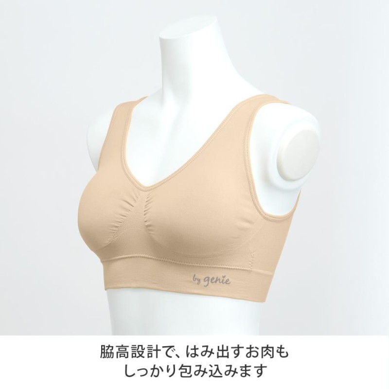 ジニエブラ 3枚セット 正規品 ジニエ ナイトブラ ノンワイヤーブラ 授乳ブラ 育乳ブラ おやすみブラ スポーツブラ マタニティブラ |  LINEブランドカタログ