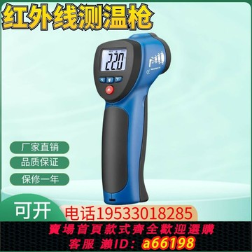 【台灣公司 可開發票】CEM華盛昌手持式紅外線測溫槍工業級高精度測溫儀DT-880H/883H